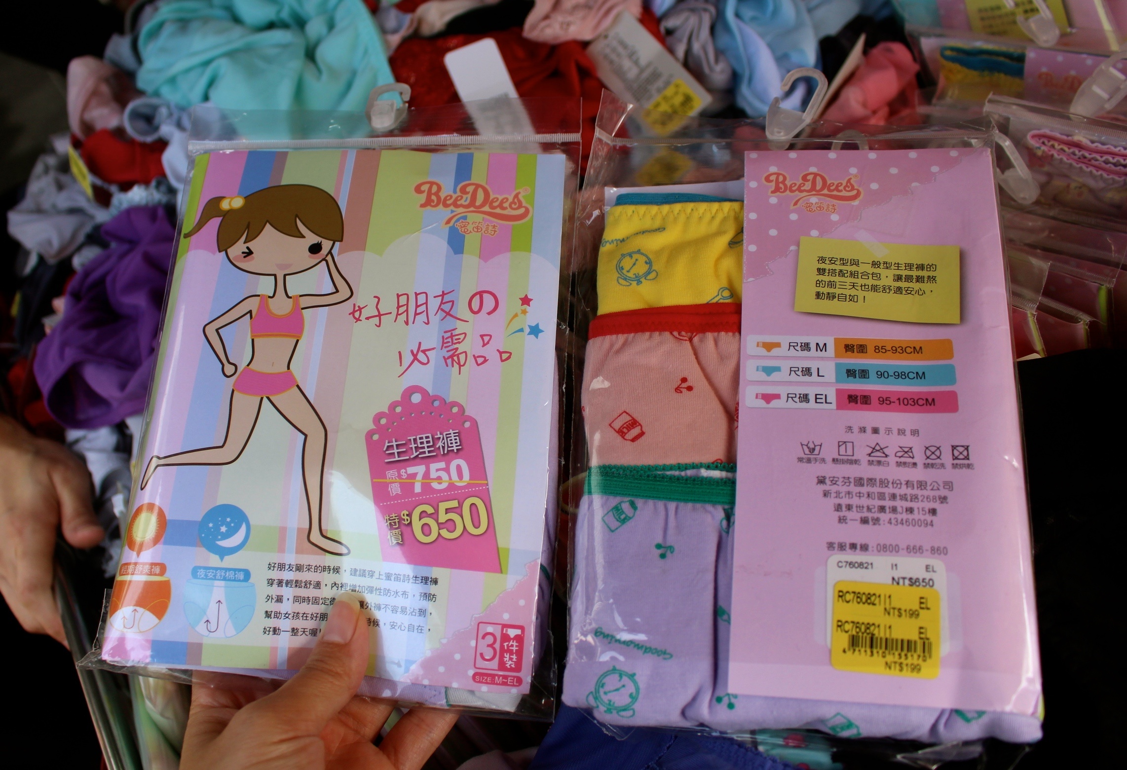 【桃園 黛安芬集團年度特賣】超殺貼身褲99元起.成套價.買一送一。加碼活動「特價品消費滿2000現折200」