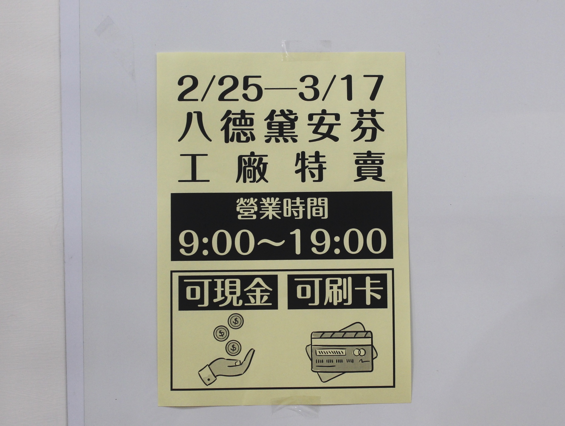 【桃園 黛安芬集團年度特賣】超殺貼身褲99元起.成套價.買一送一。加碼活動「特價品消費滿2000現折200」 【桃園 黛安芬集團年度特賣】超殺貼身褲99元起.成套價.買一送一。加碼活動「特價品消費滿2000現折200」
