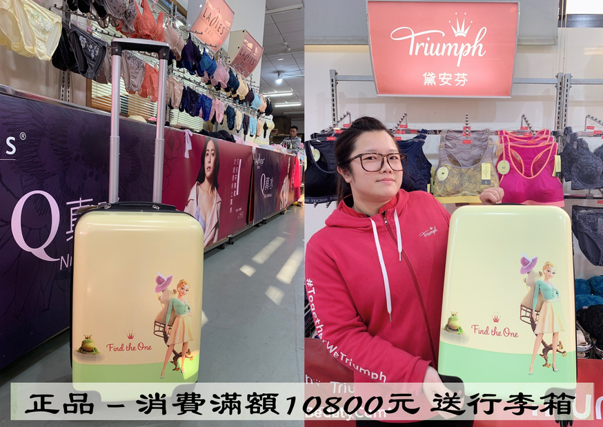 【桃園 黛安芬集團年度特賣】超殺貼身褲99元起.成套價.買一送一。加碼活動「特價品消費滿2000現折200」 【桃園 黛安芬集團年度特賣】超殺貼身褲99元起.成套價.買一送一。加碼活動「特價品消費滿2000現折200」
