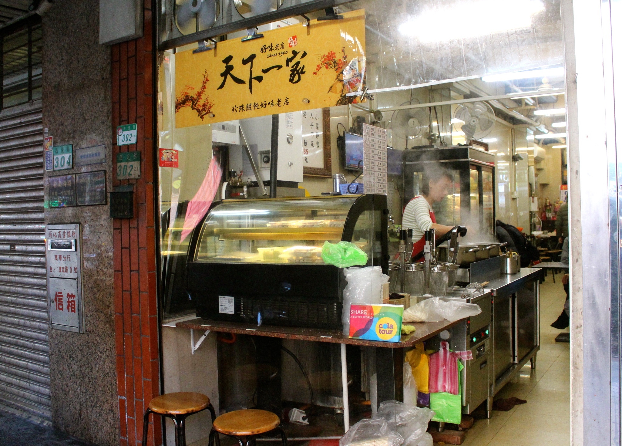 【台北 天下一家】龍山寺商圈低調老店。小店只賣四樣東西/招牌珍珠餛飩必點! 【台北 天下一家】龍山寺商圈低調老店。小店只賣四樣東西/招牌珍珠餛飩必點!