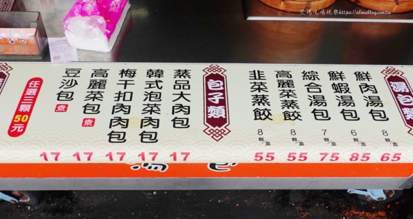 【桃園 蒸品湯包】忠貞市場入口小攤車。鮮蝦湯包藏著整尾白蝦! 【桃園 蒸品湯包】忠貞市場入口小攤車。鮮蝦湯包藏著整尾白蝦!