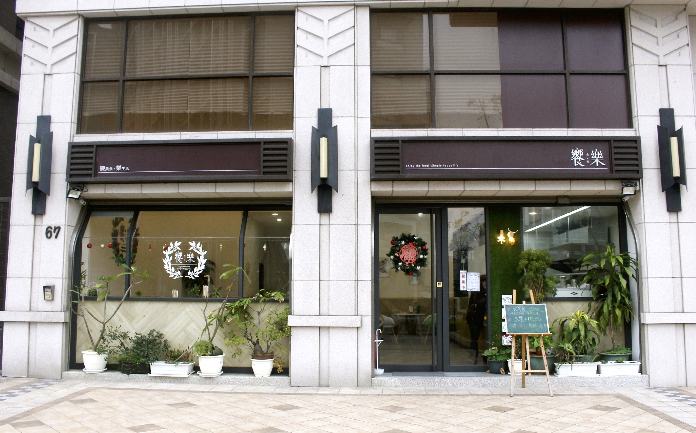 【桃園 饗樂食光】藏匿大樓好評餐廳。早餐三明治附唐寧紅茶69元起/推甜點「豐收.水果千層」 【桃園 饗樂食光】藏匿大樓好評餐廳。早餐三明治附唐寧紅茶69元起/推甜點「豐收.水果千層」