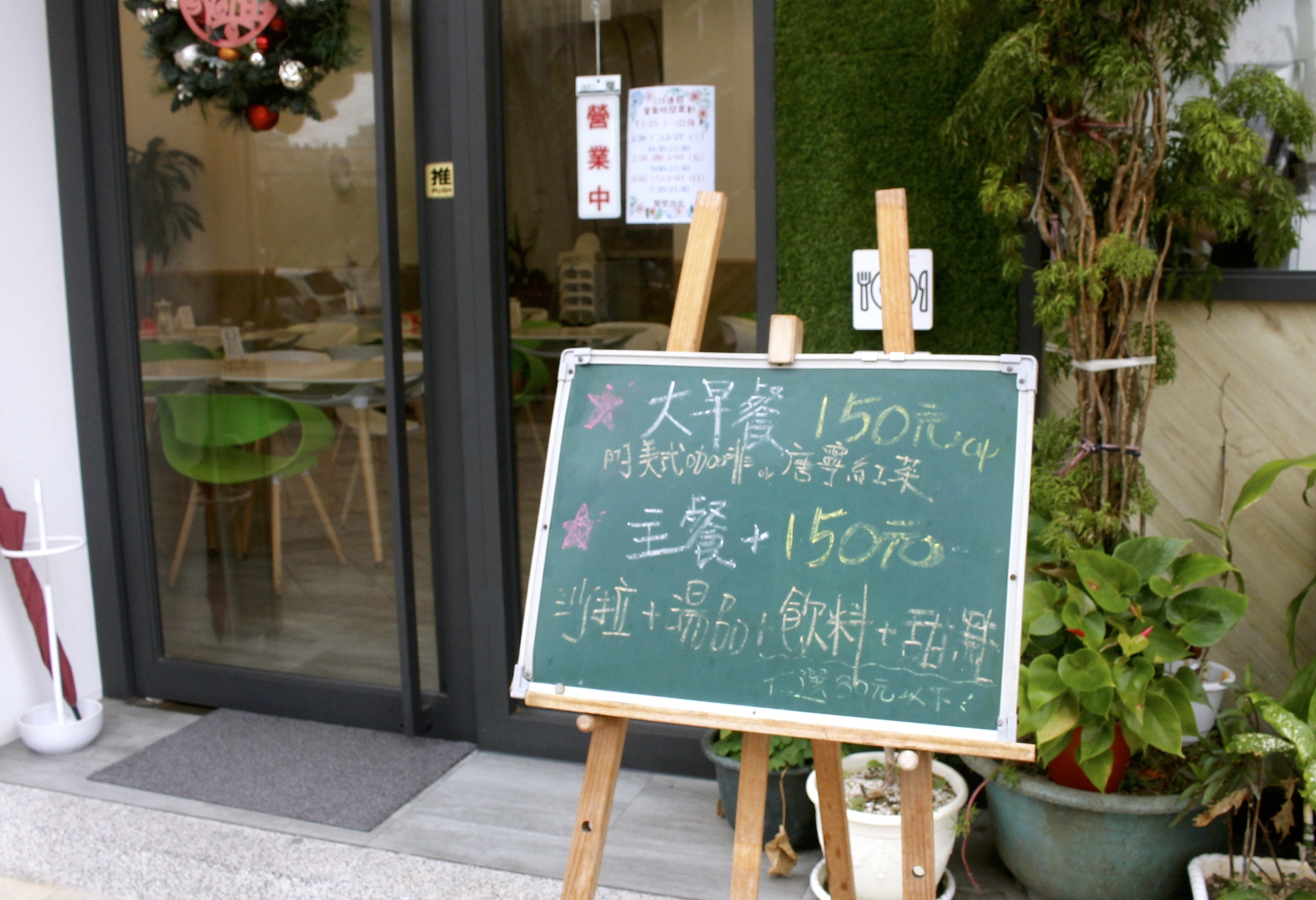 【桃園 饗樂食光】藏匿大樓好評餐廳。早餐三明治附唐寧紅茶69元起/推甜點「豐收.水果千層」 【桃園 饗樂食光】藏匿大樓好評餐廳。早餐三明治附唐寧紅茶69元起/推甜點「豐收.水果千層」