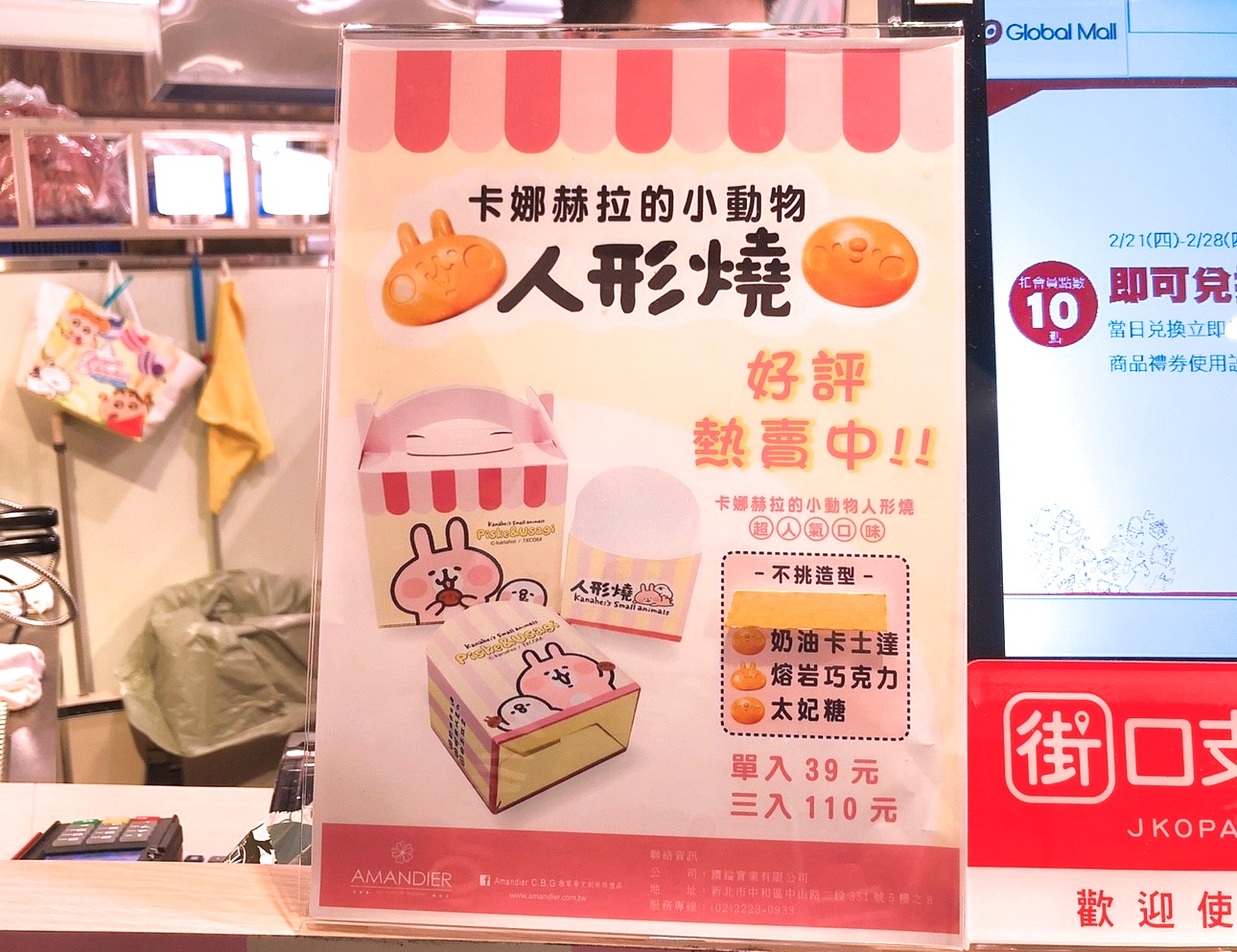 【新北 雅蒙蒂文創烘焙禮品】板橋環球限定版「兔兔、P助」人行燒。香醇水滴巧克力在裡頭！