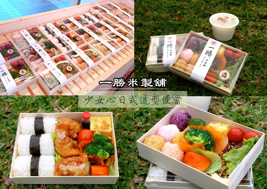 【桃園 一勝米製舖】又到春季野餐趴季！充滿少女心「桜弁当」超萌六彩小飯丸 