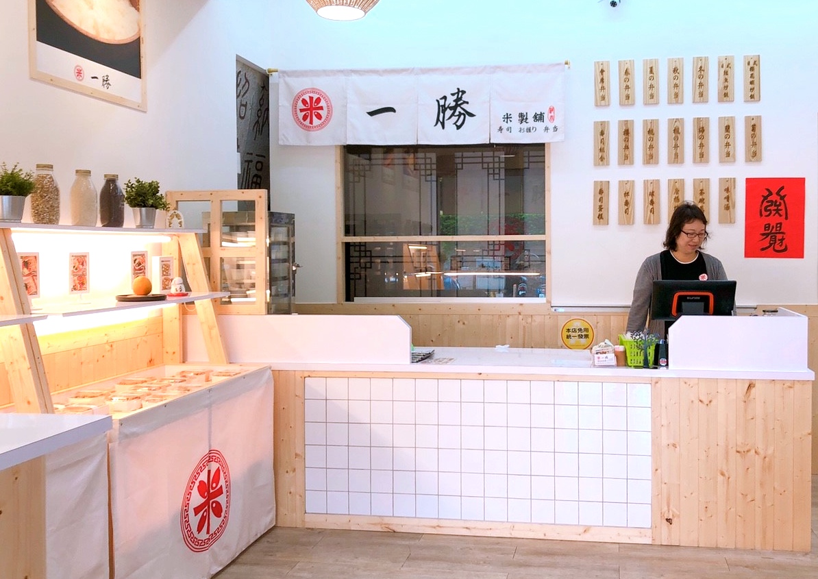 【桃園 一勝米製舖】又到春季野餐趴季！充滿少女心「桜弁当」超萌六彩小飯丸 