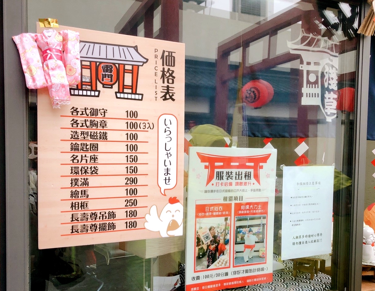 【桃園 蛋寶生技不老村】人氣打卡點紅色鳥居、江戶時代大街。伴手禮來盒“達人手藝蛋塔”吧
