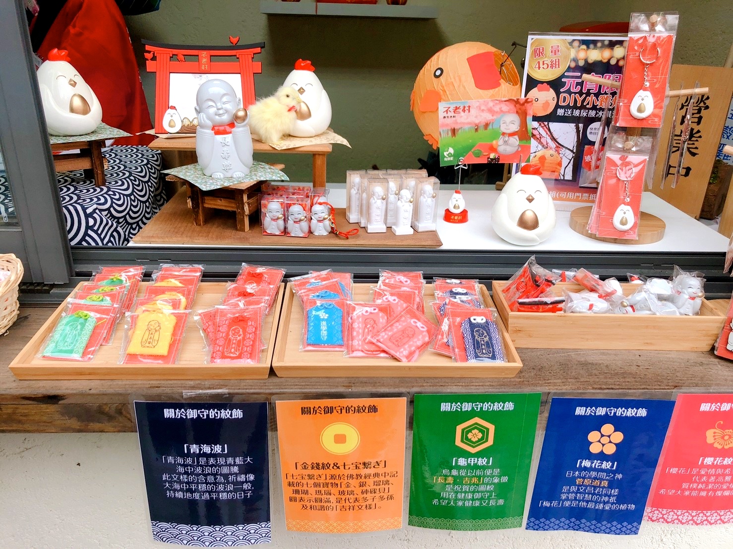 【桃園 蛋寶生技不老村】人氣打卡點紅色鳥居、江戶時代大街。伴手禮來盒“達人手藝蛋塔”吧
