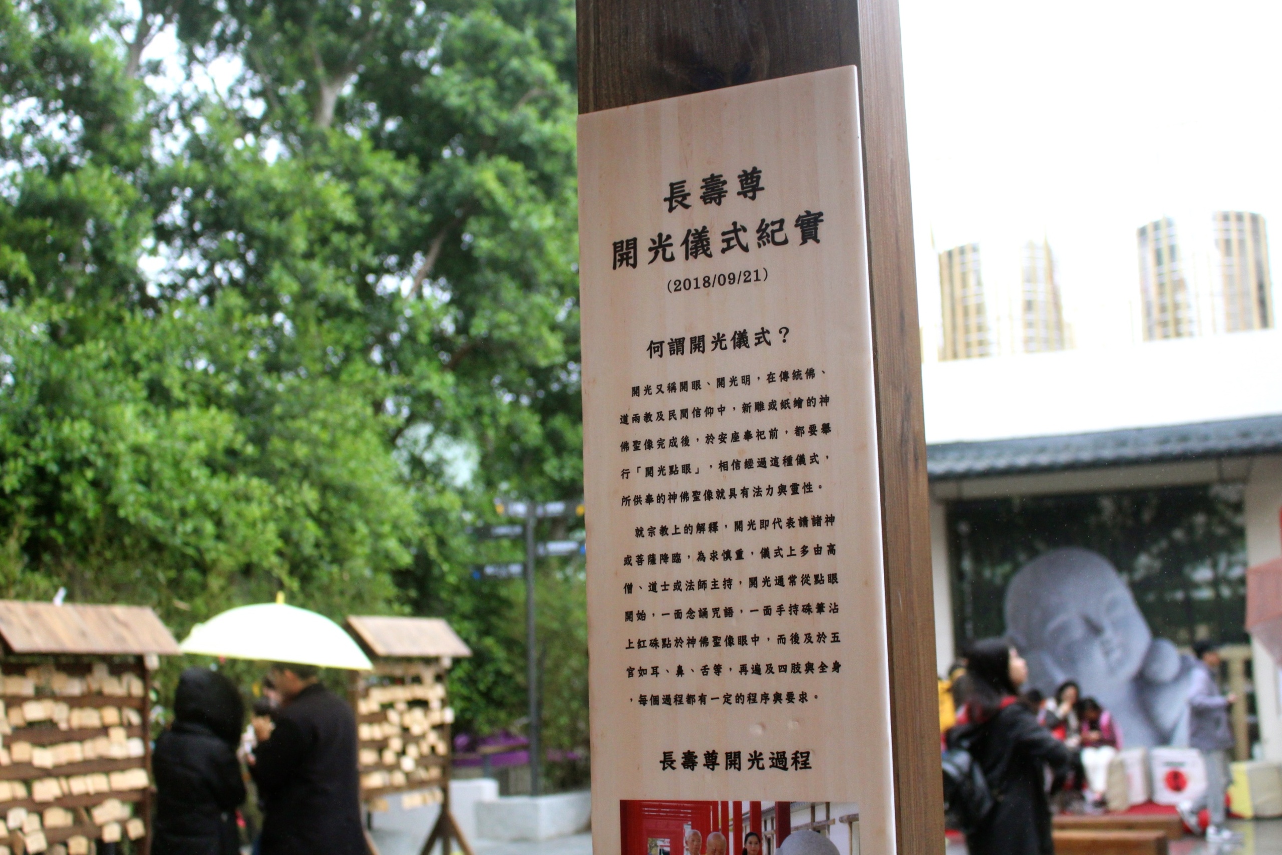 【桃園 蛋寶生技不老村】人氣打卡點紅色鳥居、江戶時代大街。伴手禮來盒“達人手藝蛋塔”吧
