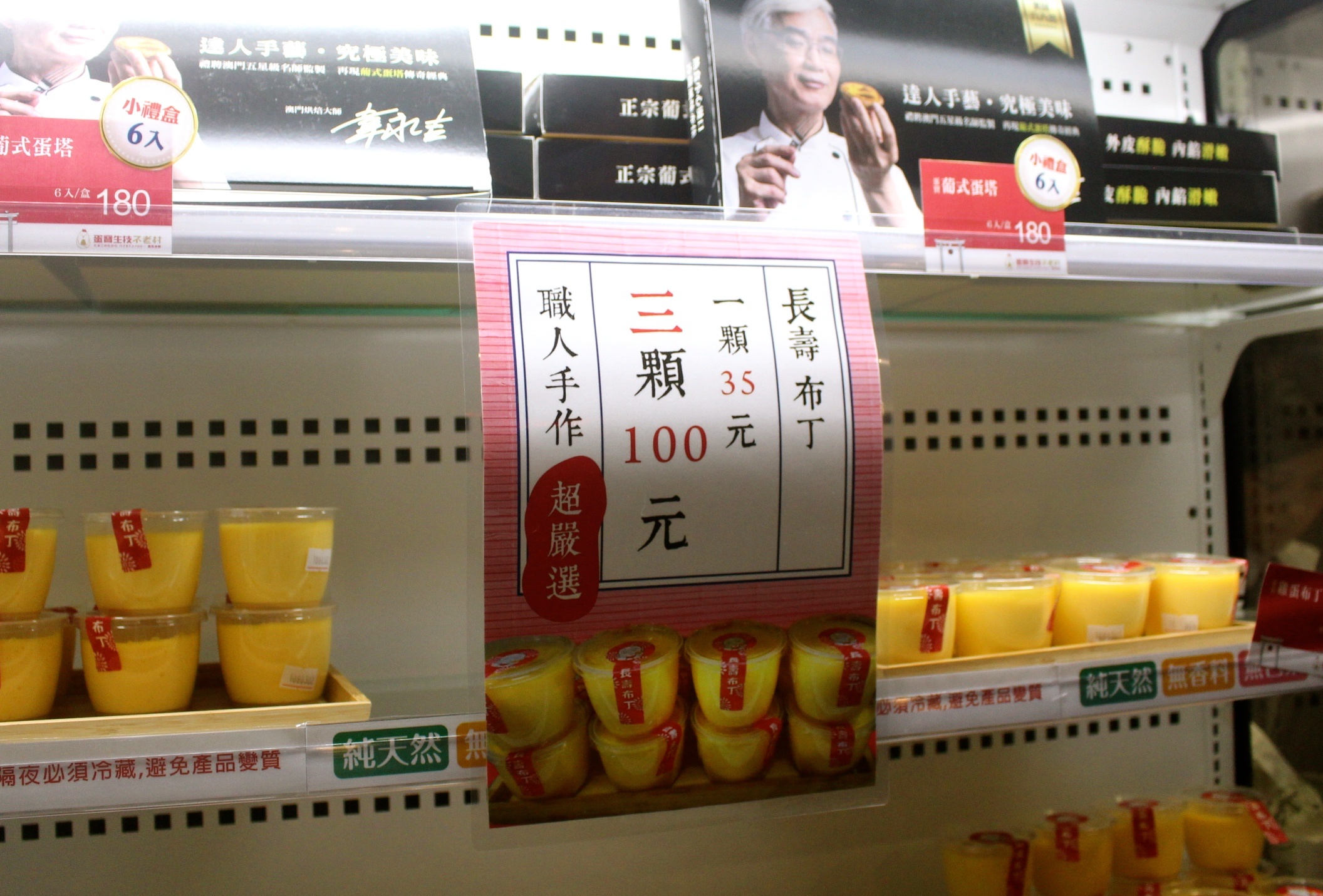 【桃園 蛋寶生技不老村】人氣打卡點紅色鳥居、江戶時代大街。伴手禮來盒“達人手藝蛋塔”吧