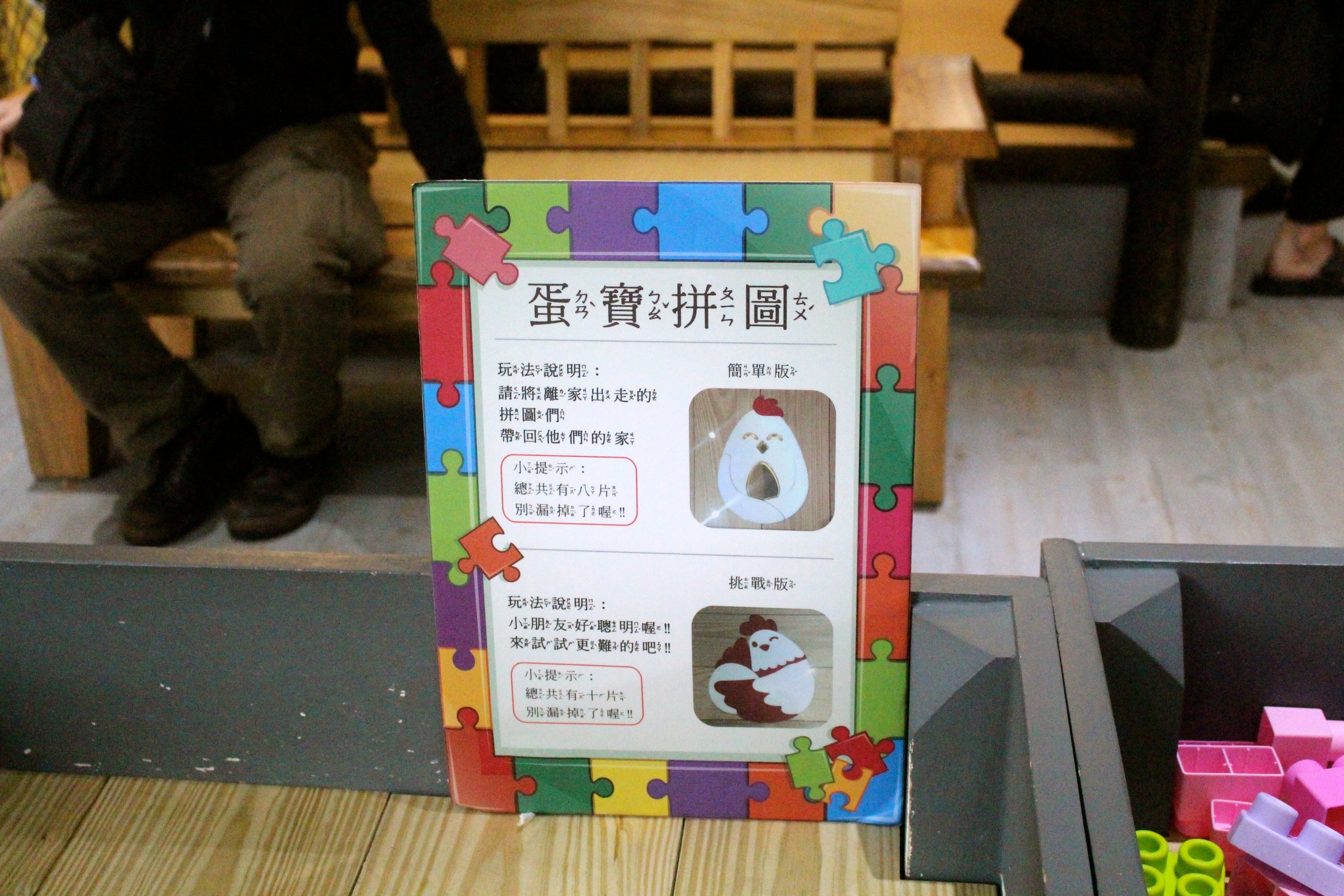 【桃園 蛋寶生技不老村】人氣打卡點紅色鳥居、江戶時代大街。伴手禮來盒“達人手藝蛋塔”吧
