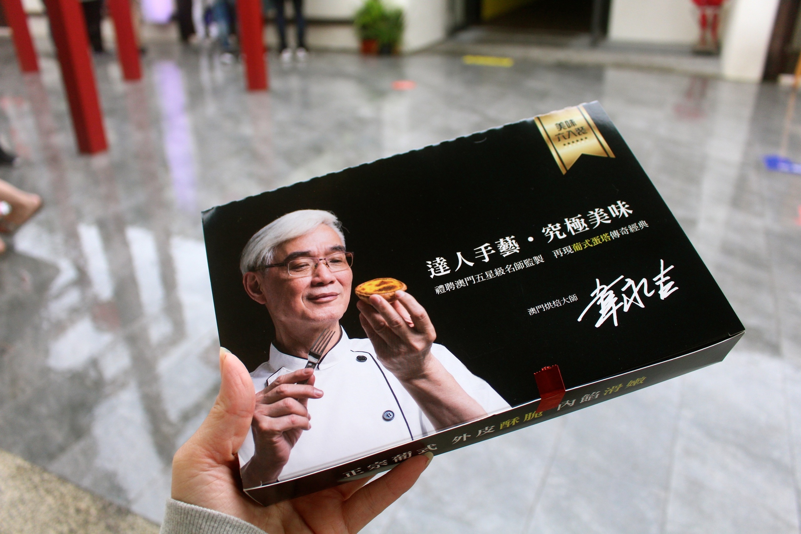 【桃園 蛋寶生技不老村】人氣打卡點紅色鳥居、江戶時代大街。伴手禮來盒“達人手藝蛋塔”吧