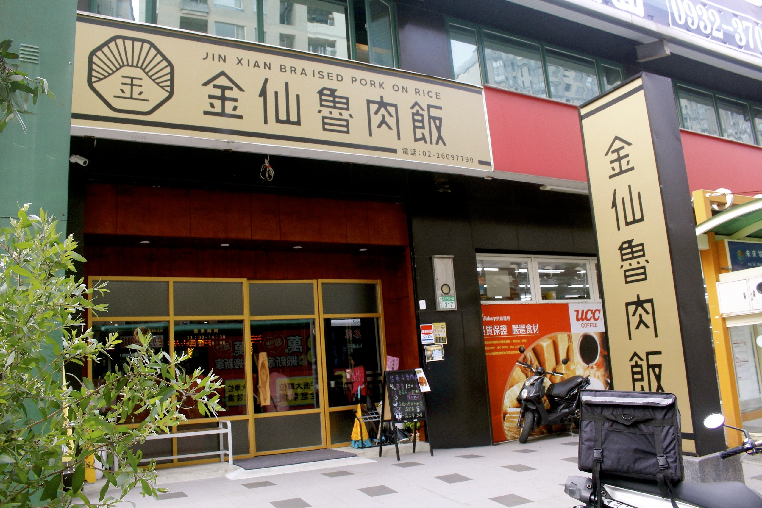 【新北 金仙魯肉飯】傳承35年手工古早味。來自台北松山路的超人氣魯肉飯。
