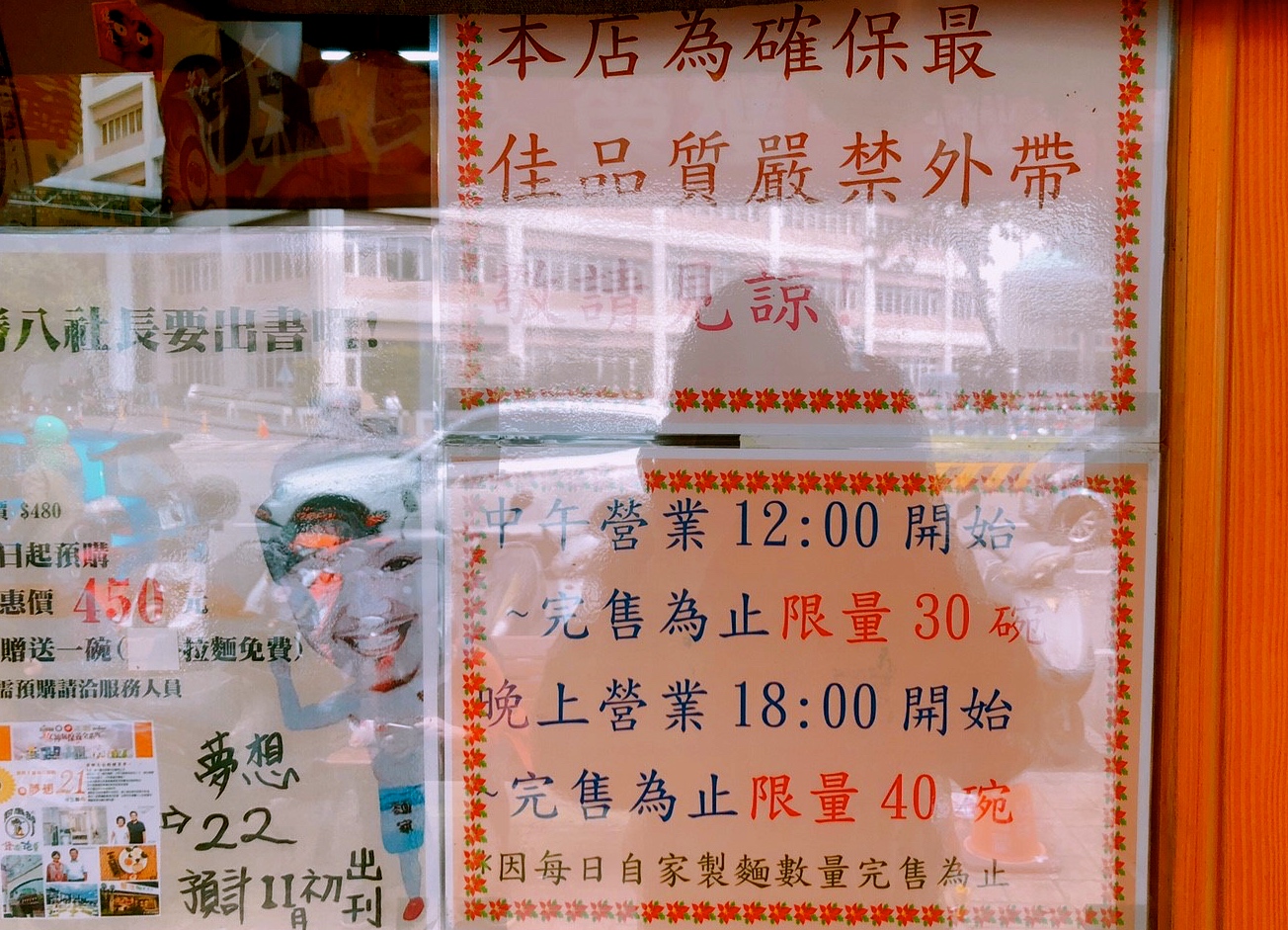 【桃園 麵家勝八】正宗豚骨拉麵「中午超限量30碗」。方形焦燻叉燒/自製柚子拉麵
