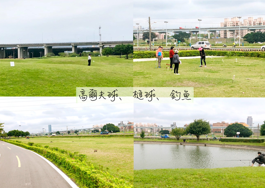 【新北 二重疏洪親水公園】免費餵食「羊咩咩的家」。暢遊自行車道/遙控賽車場/三種球場 【新北 二重疏洪親水公園】免費餵食「羊咩咩的家」。暢遊自行車道/遙控賽車場/三種球場