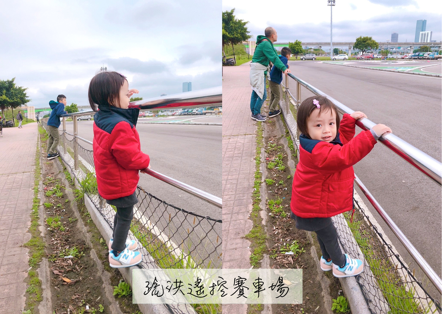 【新北 二重疏洪親水公園】免費餵食「羊咩咩的家」。暢遊自行車道/遙控賽車場/三種球場 【新北 二重疏洪親水公園】免費餵食「羊咩咩的家」。暢遊自行車道/遙控賽車場/三種球場