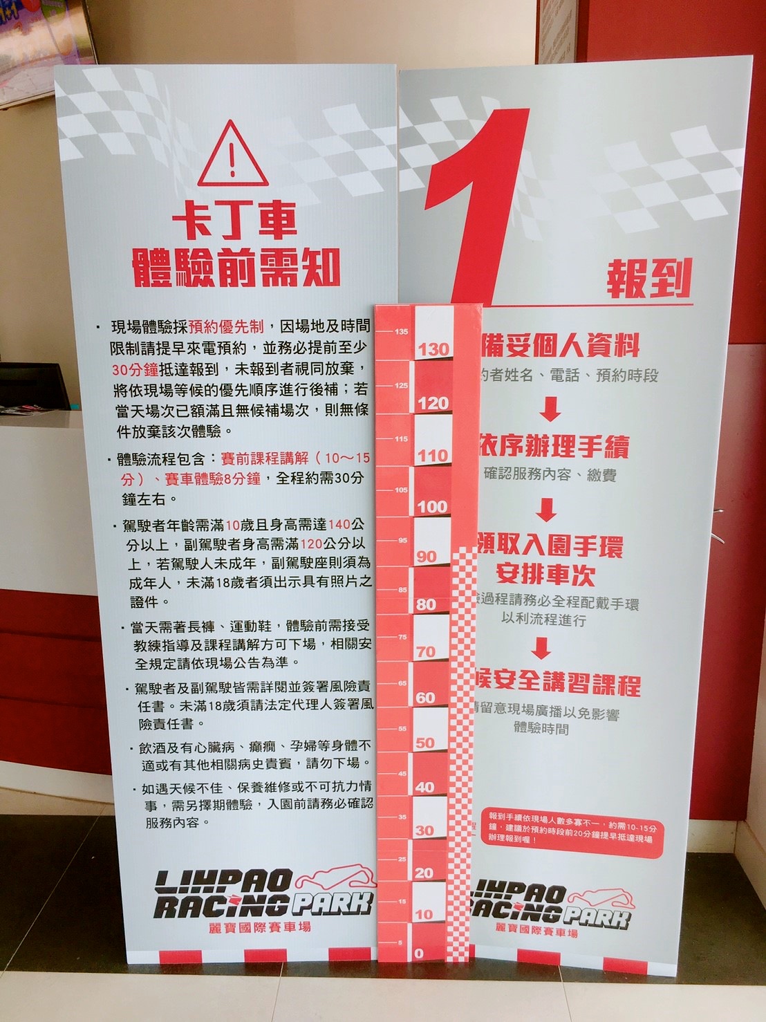 【台中 麗寶國際賽車場】全台最大國際級卡丁賽道。世紀大冒險等你來體驗
