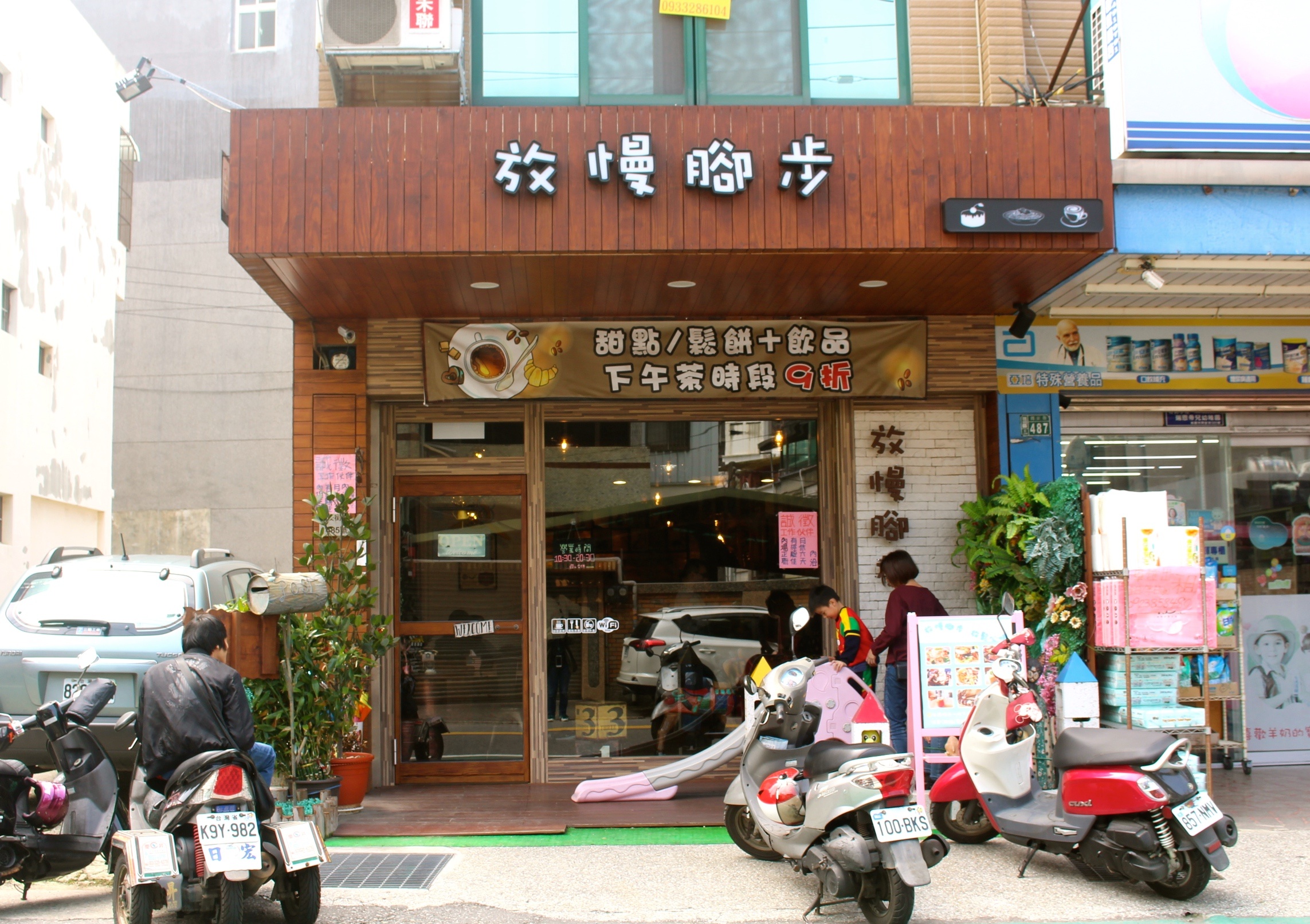 【桃園 放慢腳步】工業風咖啡館提供親子友善環境。醬料.甜點.吐司麵包全堅持手作!!