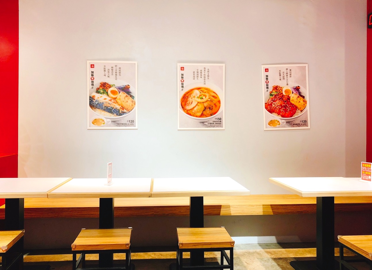【桃園 半自動飯賣所】車站前無人販賣機餐廳。華潮手創料理另一新品牌 【桃園 半自動飯賣所】車站前無人販賣機餐廳。華潮手創料理另一新品牌