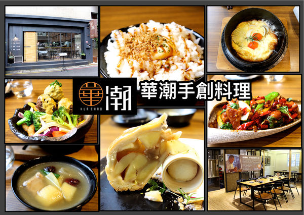 【桃園 半自動飯賣所】車站前無人販賣機餐廳。華潮手創料理另一新品牌 【桃園 半自動飯賣所】車站前無人販賣機餐廳。華潮手創料理另一新品牌