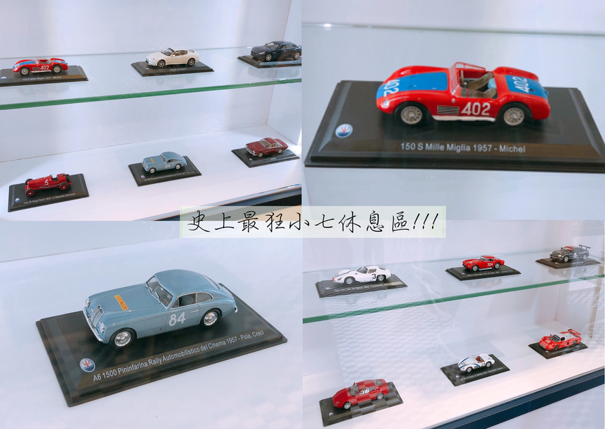 【台北 瑪莎拉蒂聯名店】史上最狂！7-11的百萬展示休息區。35元帶走CITY CAFE×瑪莎拉蒂聯名杯