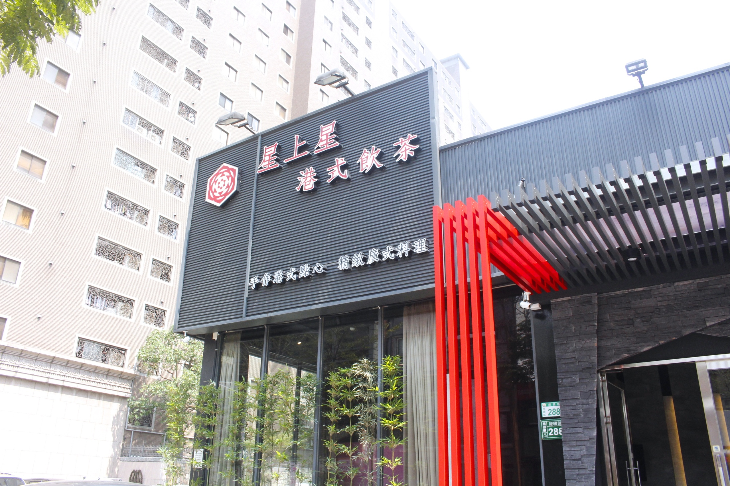 【桃園 星上星港式飲茶】2019大轉型新菜單上市。高檔活體海鮮、菲力牛肉全入菜