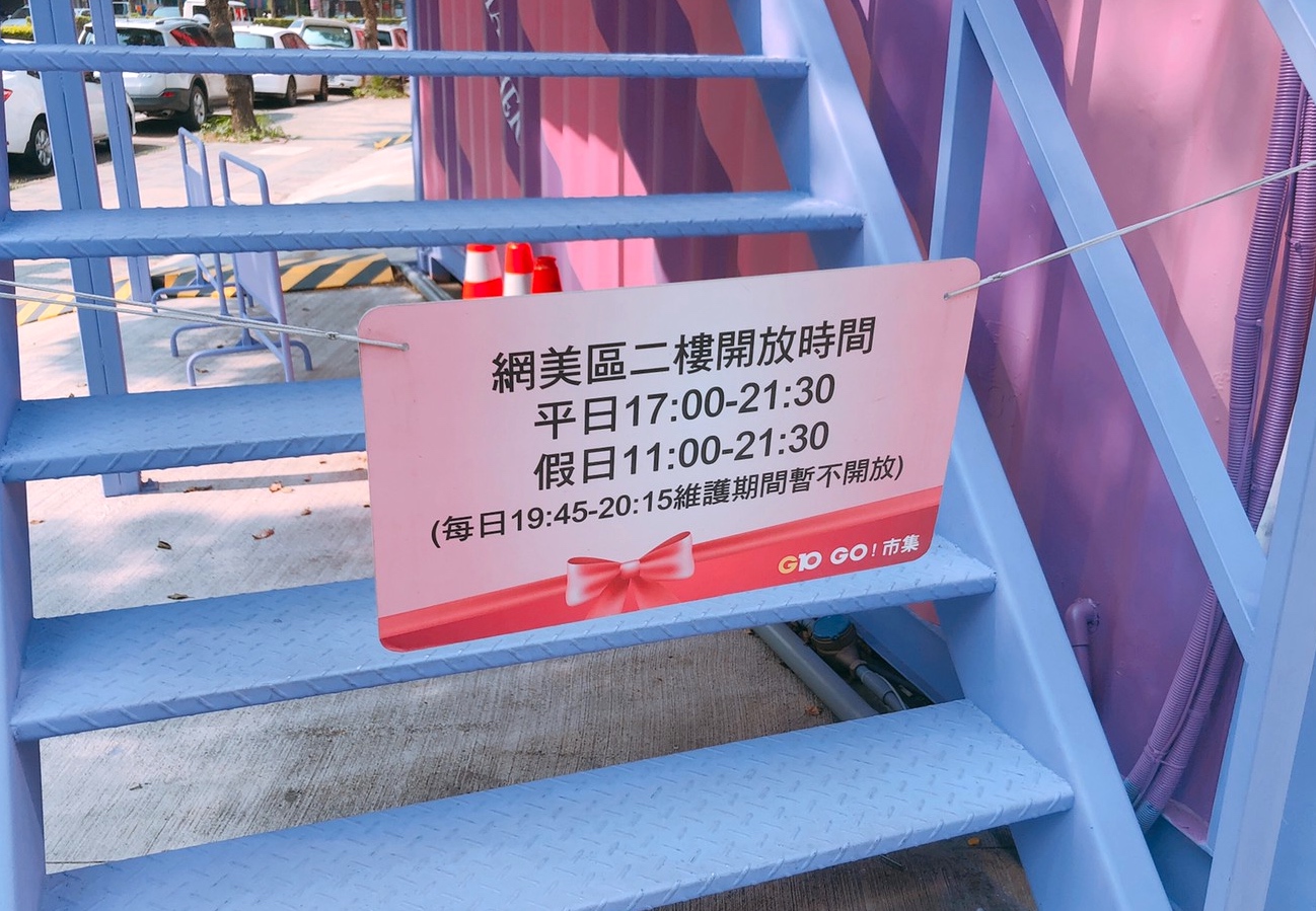 【桃園 G10 GO市集】三月重新改裝再出發!網美最愛巨型粉紅小馬、愛麗絲夢遊仙境主題 【桃園 G10 GO市集】三月重新改裝再出發!網美最愛巨型粉紅小馬、愛麗絲夢遊仙境主題
