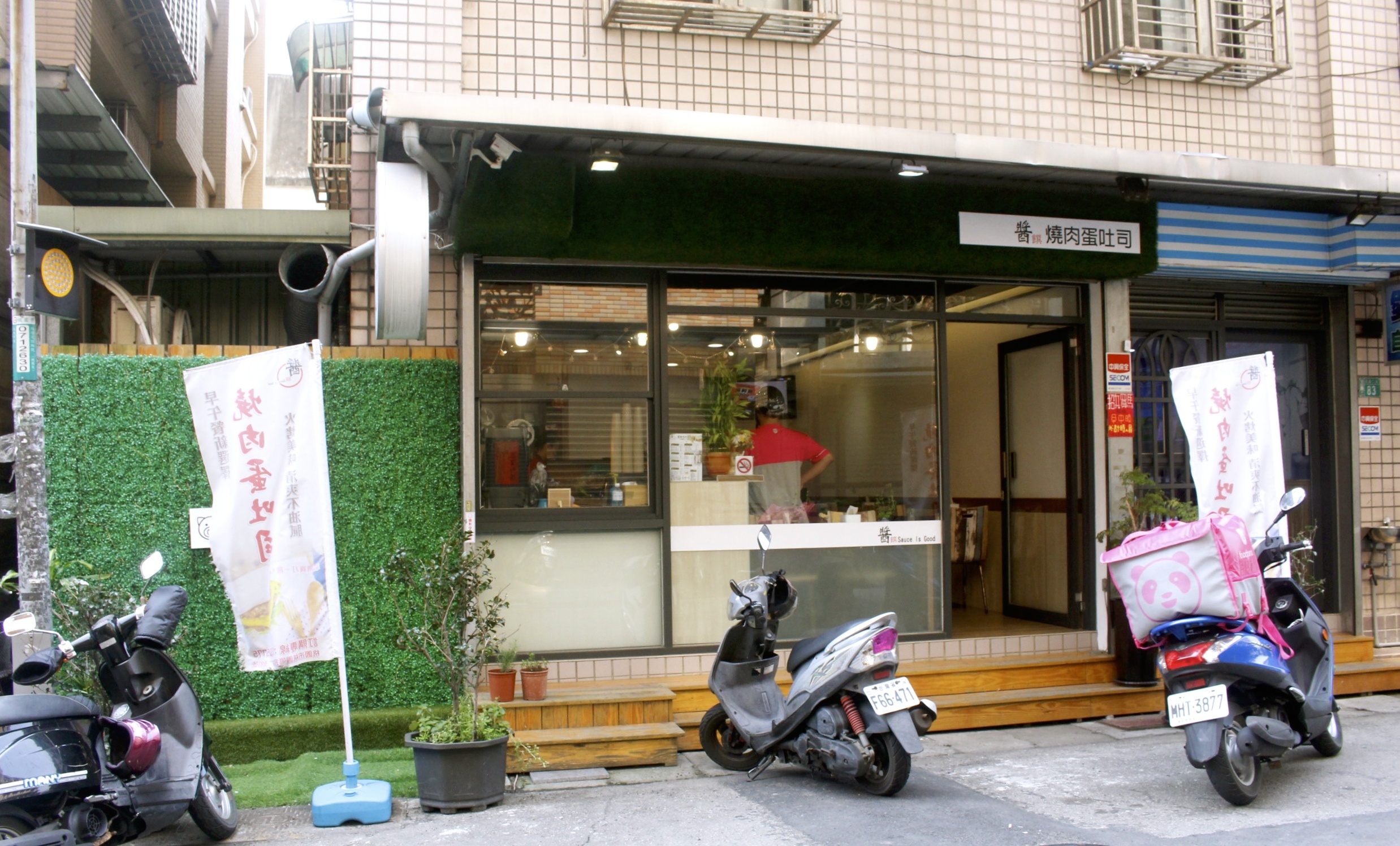【桃園 醬饌燒肉蛋吐司】民富二街巷弄早中餐。祖傳老爹神秘醬汁做成丼飯、肉蛋吐司 【桃園 醬饌燒肉蛋吐司】民富二街巷弄早中餐。祖傳老爹神秘醬汁做成丼飯、肉蛋吐司
