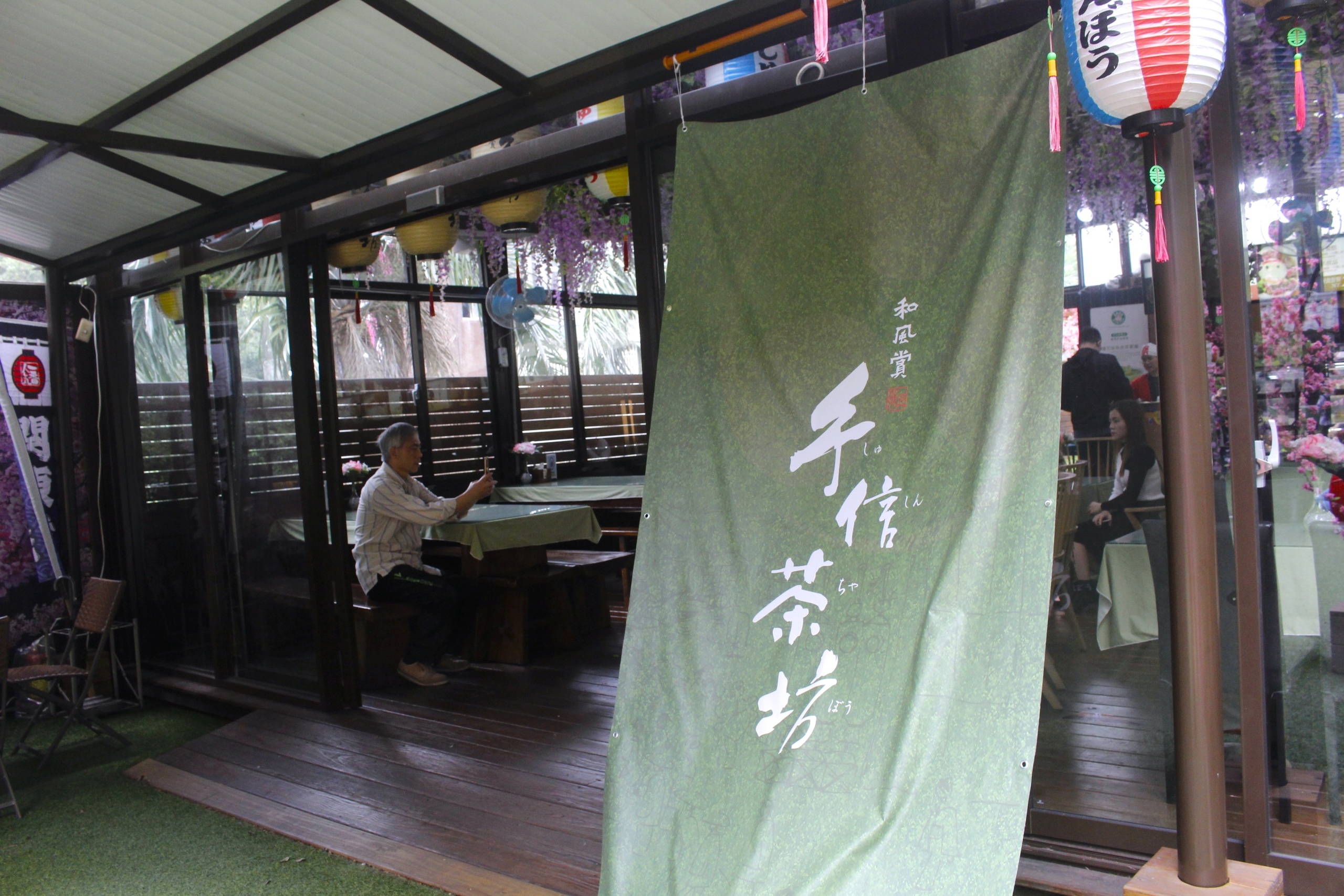 【新北 手信坊文化館】土城伴手禮觀光景點。超好拍花步道.免門票.停車場.DIY果子 【新北 手信坊文化館】土城伴手禮觀光景點。超好拍花步道.免門票.停車場.DIY果子