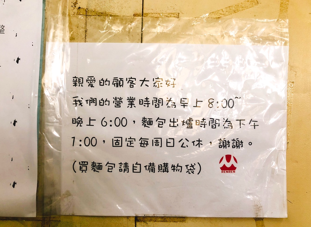 【桃園 人人麵包烘焙坊】牛排館最愛訂購的奶油餐包。批發工廠奶油餐包只要3.5元、爆漿餐包只要6元 【桃園 人人麵包烘焙坊】牛排館最愛訂購的奶油餐包。批發工廠奶油餐包只要3.5元、爆漿餐包只要6元