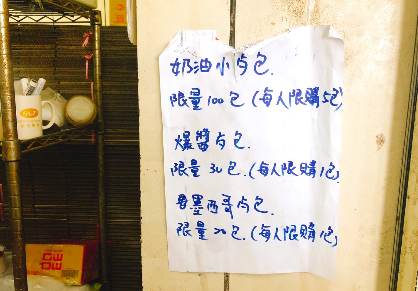 【桃園 人人麵包烘焙坊】牛排館最愛訂購的奶油餐包。批發工廠奶油餐包只要3.5元、爆漿餐包只要6元 【桃園 人人麵包烘焙坊】牛排館最愛訂購的奶油餐包。批發工廠奶油餐包只要3.5元、爆漿餐包只要6元