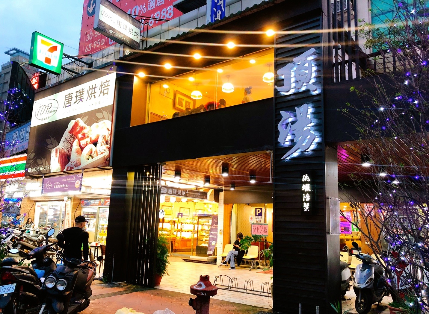 【桃園 頂湯涮涮鍋】跳蝦活蟹健康鍋物。大嗑「霸王蝦鍋」活體明蝦好肥美.蛤蠣超過50元硬幣大小