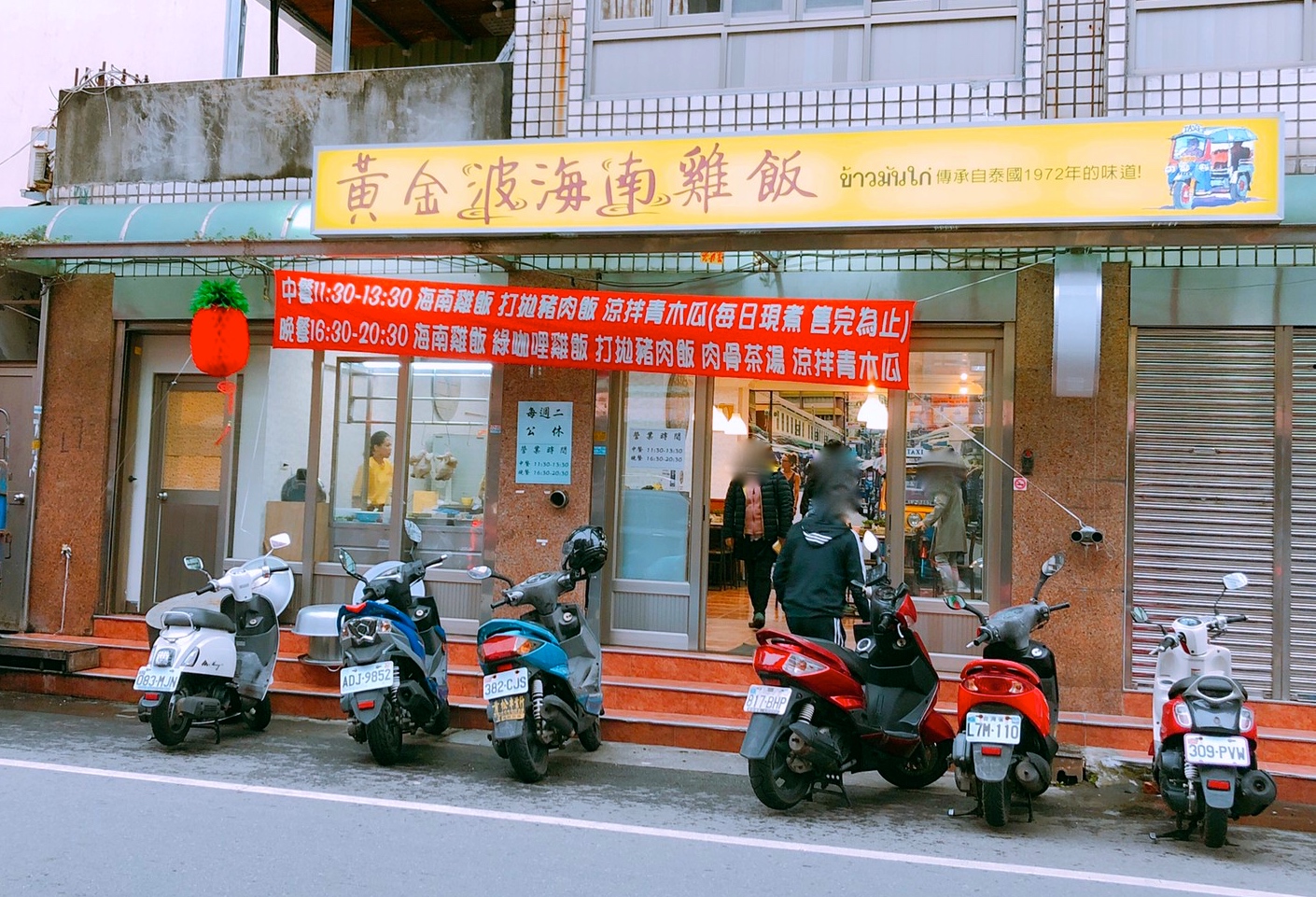 【桃園 黃金波海南雞飯】一秒飛泰國街頭內用有嘟嘟車。 海南雞飯(ข้าวมันไก่)好鮮嫩真的不夠吃？