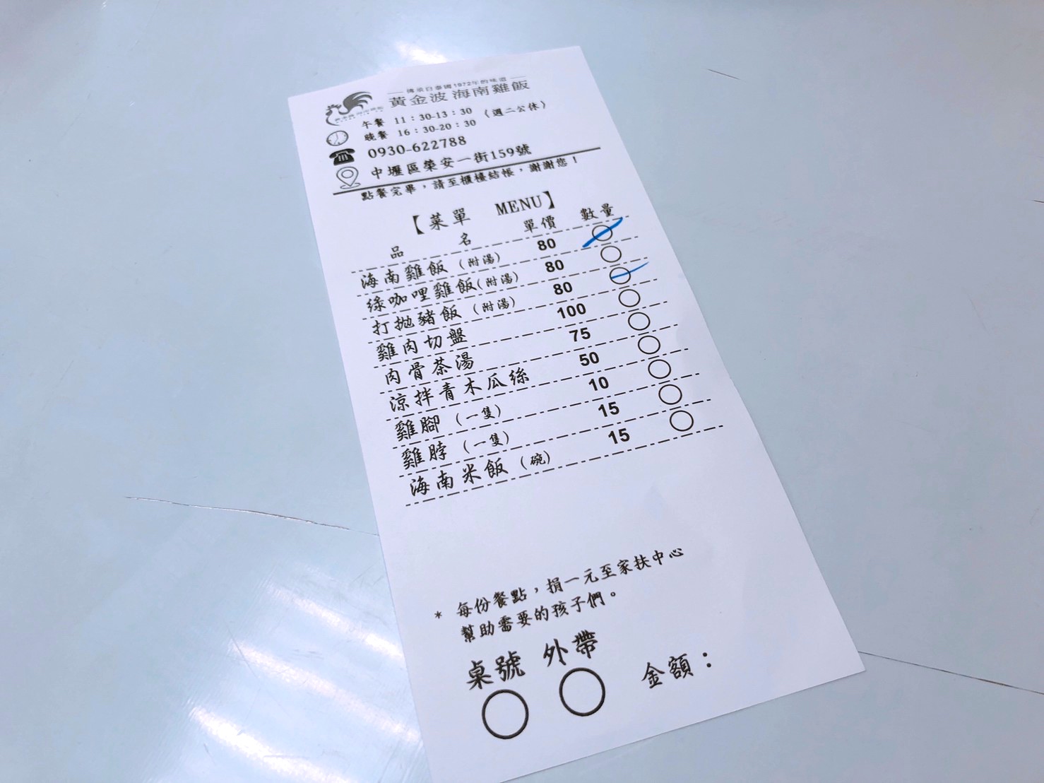 【桃園 黃金波海南雞飯】一秒飛泰國街頭內用有嘟嘟車。 海南雞飯(ข้าวมันไก่)好鮮嫩真的不夠吃？