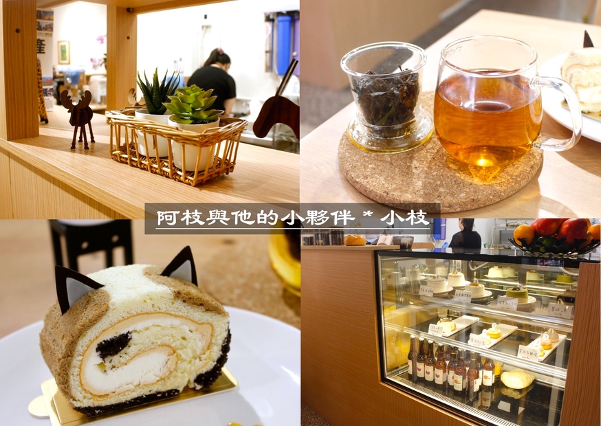 超萌三花の卷,阿枝與他的小夥伴*小枝,龜山蛋糕 @艾瑪  吃喝玩樂札記