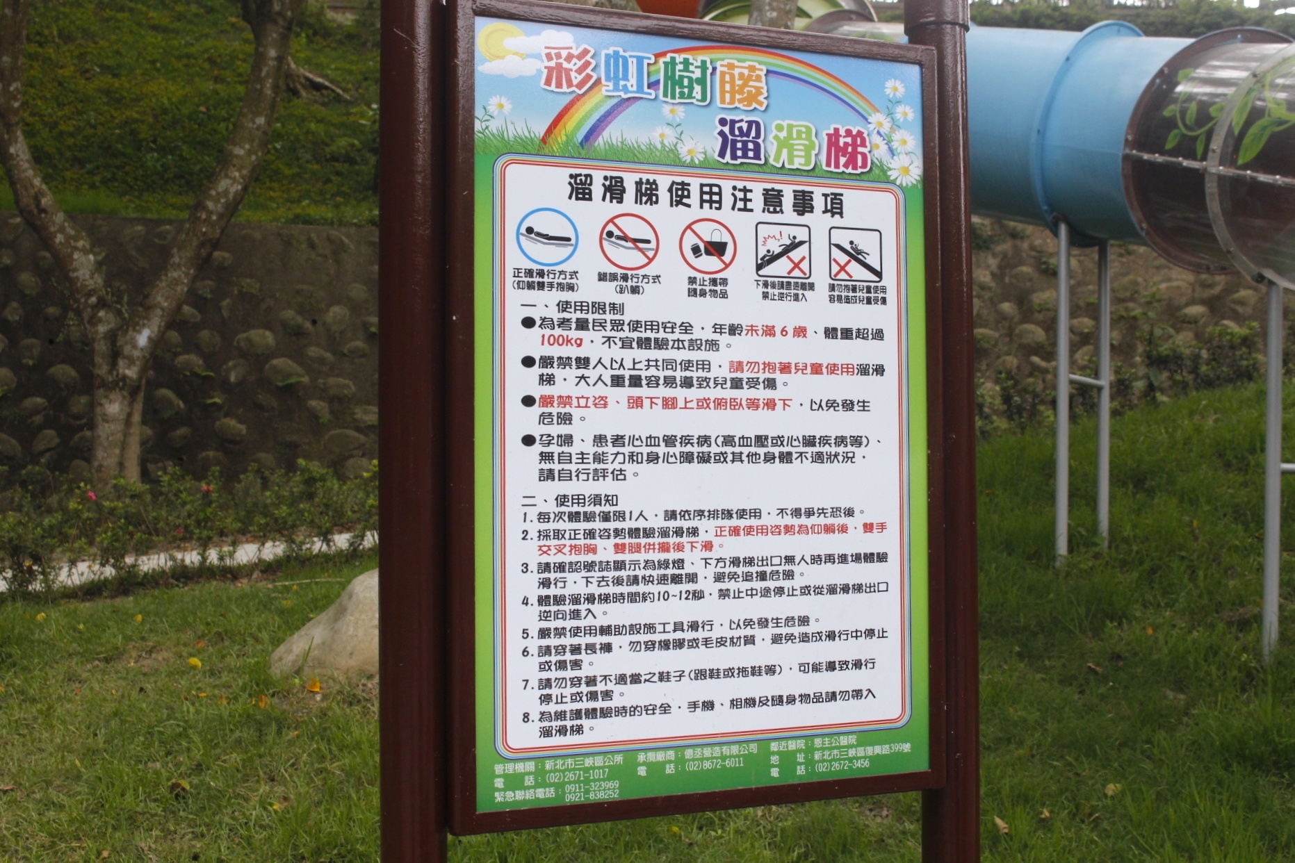 【新北 三峽中山公園】新景點30公尺「彩虹樹藤溜滑梯」。兒童版「跑酷棧道」需俱備小勇氣喔! 【新北 三峽中山公園】新景點30公尺「彩虹樹藤溜滑梯」。兒童版「跑酷棧道」需俱備小勇氣喔!