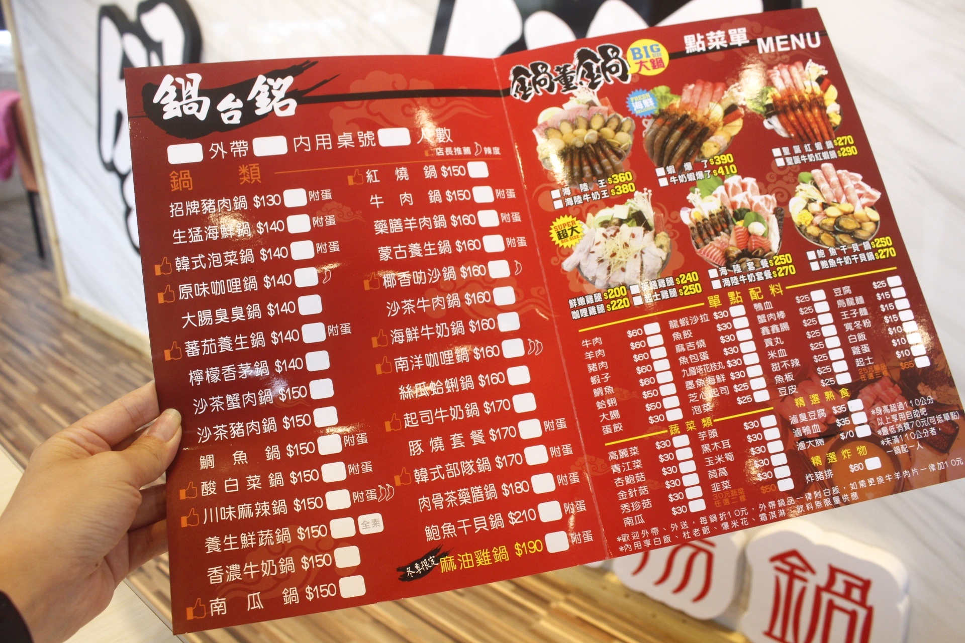 【桃園 鍋台銘時尚湯鍋】BIG大鍋澎湃海鮮料。超威小火鍋自助吧.附設停車場P