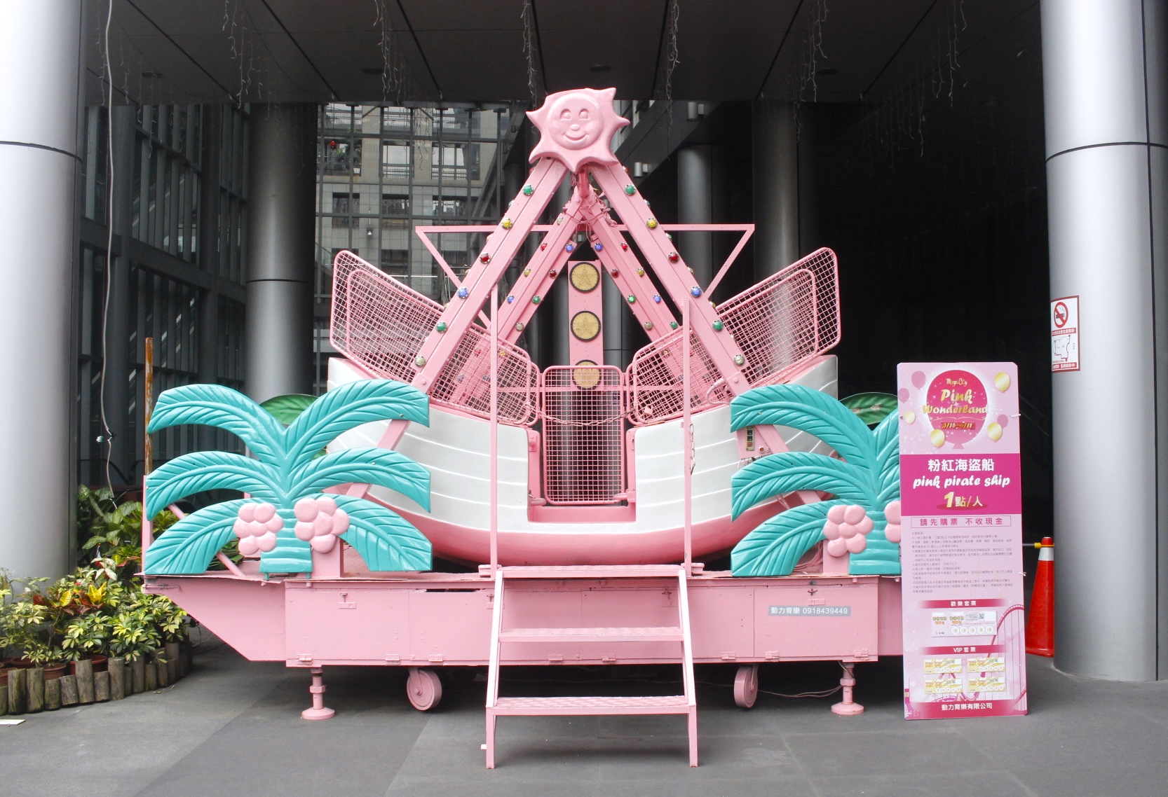【新北 粉紅嘉年華 Pink Wonderland】遠百Mega City3/15-5/14。少女心噴發的粉紅樂園