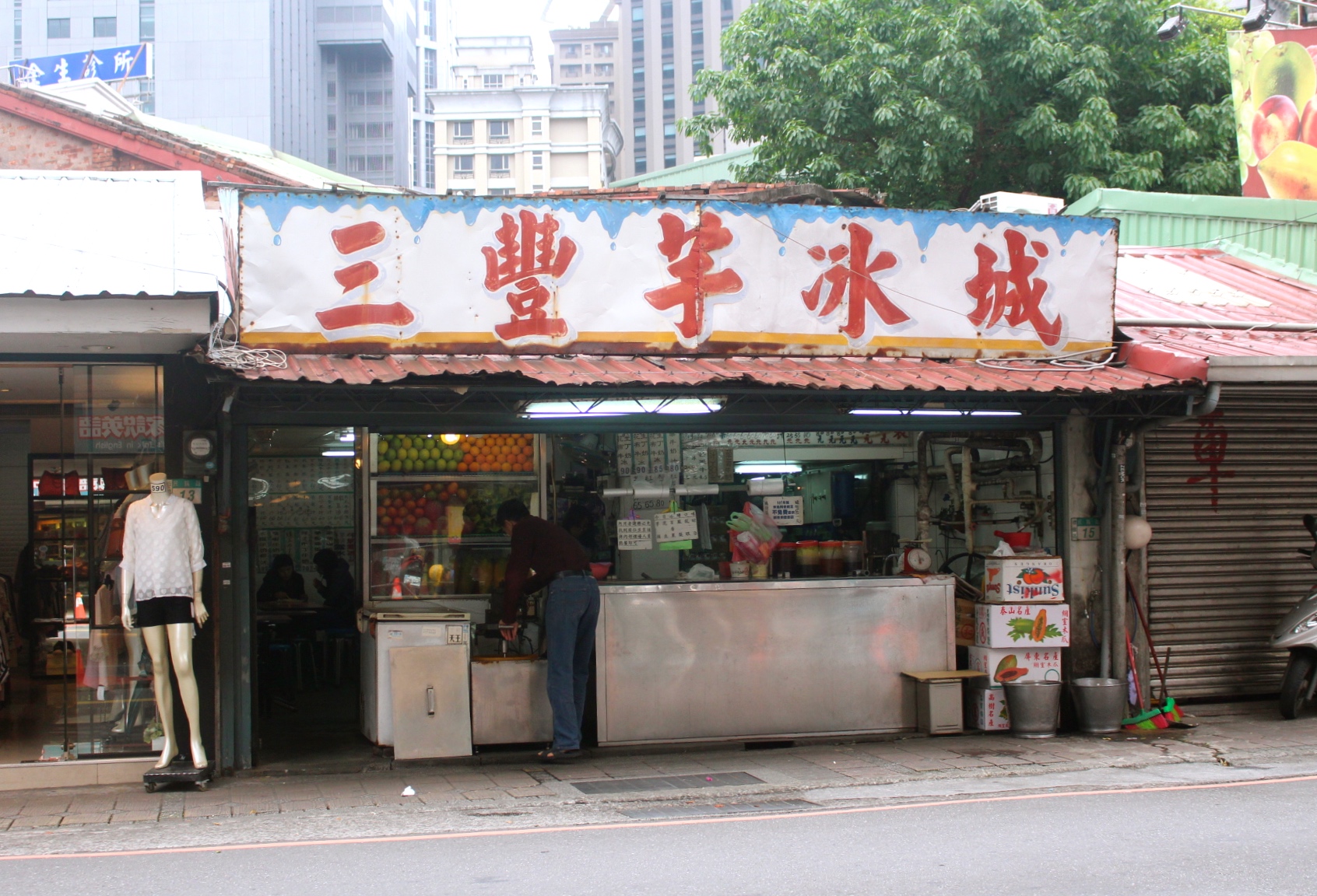 三豐芋冰城,板橋美食,板橋小吃,芋頭冰,布丁冰,手工冰,台灣小吃 三豐芋冰城,板橋美食,板橋小吃,芋頭冰,布丁冰,手工冰,台灣小吃