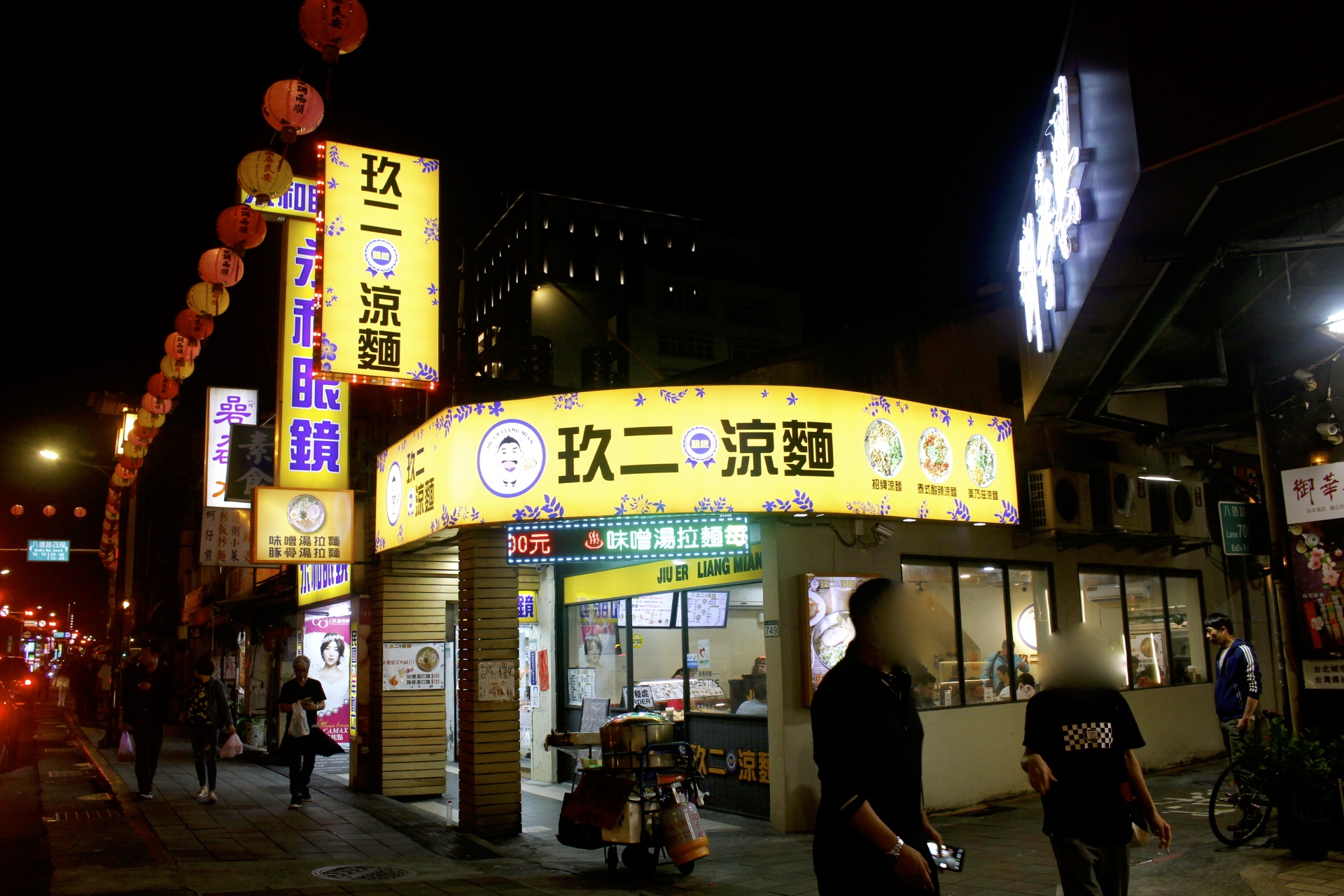 【台北 玖二涼麵】繞一圈饒河不吃夜市名店。招牌涼麵“麻醬+台式炸醬”蹦出新風味 【台北 玖二涼麵】繞一圈饒河不吃夜市名店。招牌涼麵“麻醬+台式炸醬”蹦出新風味
