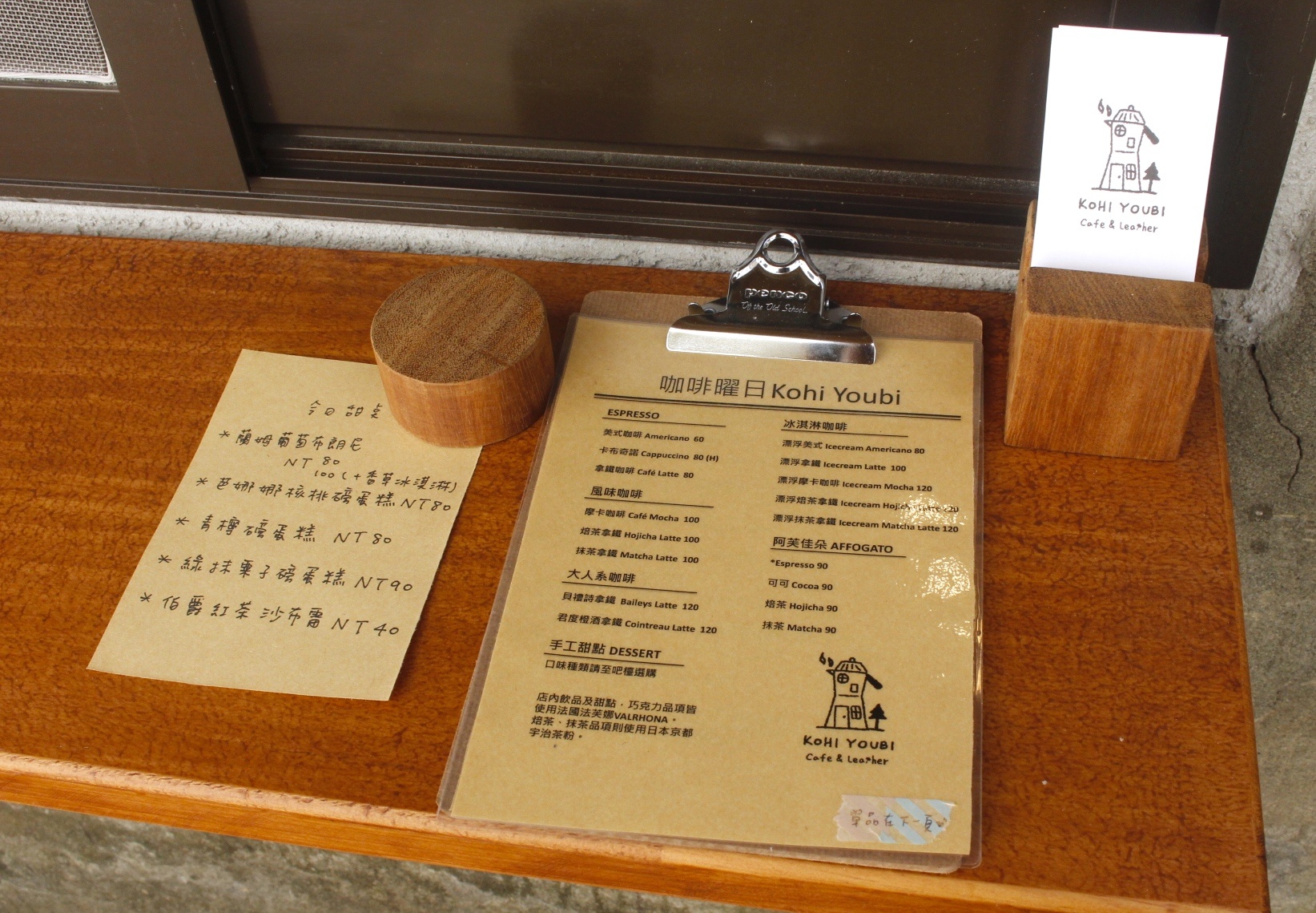 【桃園 咖啡曜日kohi youbi】藏匿在矮房迷宮裡的小店。手工皮件X咖啡&自家製菓子甜點 【桃園 咖啡曜日kohi youbi】藏匿在矮房迷宮裡的小店。手工皮件X咖啡&自家製菓子甜點