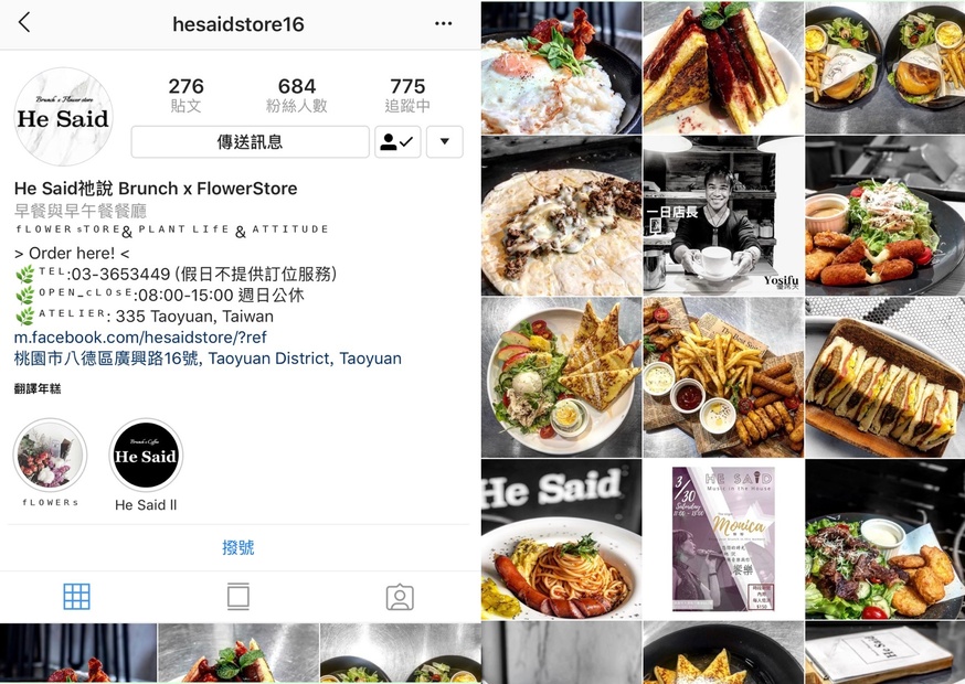 【桃園 He Said 早午餐】超人氣IG牛肉起司萬惡土石流。客製化玩食組合早午餐 【桃園 He Said 早午餐】超人氣IG牛肉起司萬惡土石流。客製化玩食組合早午餐