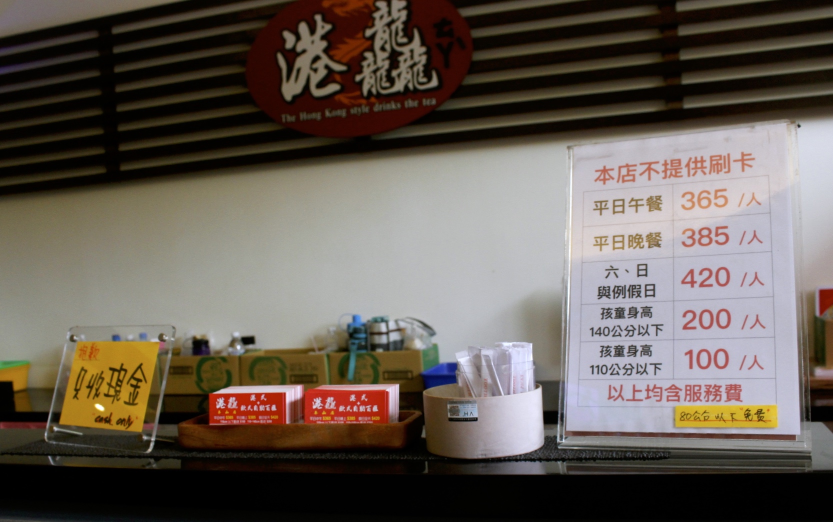 【新北 港龘港式飲茶】歐式自助百匯(泰山店)。平日中午365元吃到飽/附設停車場 【新北 港龘港式飲茶】歐式自助百匯(泰山店)。平日中午365元吃到飽/附設停車場