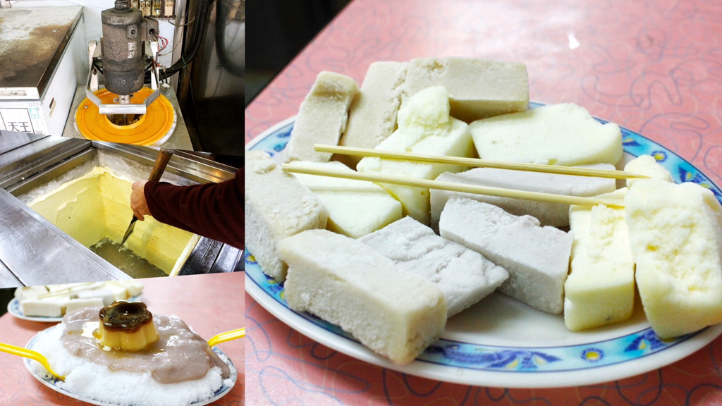 三豐芋冰城,台灣小吃,布丁冰,手工冰,板橋小吃,板橋美食,芋頭冰 @艾瑪  吃喝玩樂札記