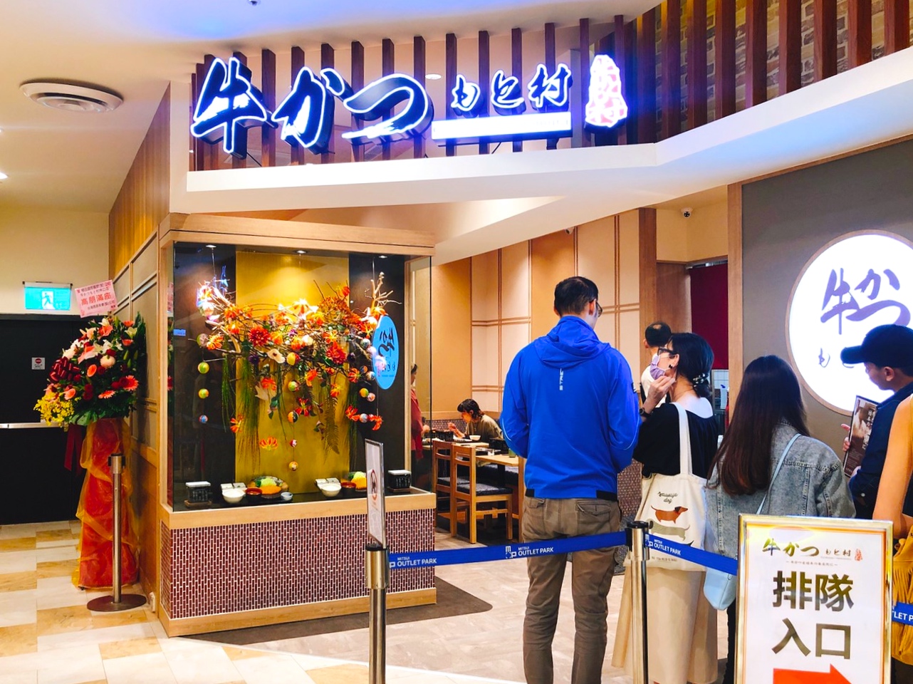 【新北 牛かつもと村】日本超人氣連鎖炸牛排。台灣唯一插旗在林口三井Outlet 【新北 牛かつもと村】日本超人氣連鎖炸牛排。台灣唯一插旗在林口三井Outlet