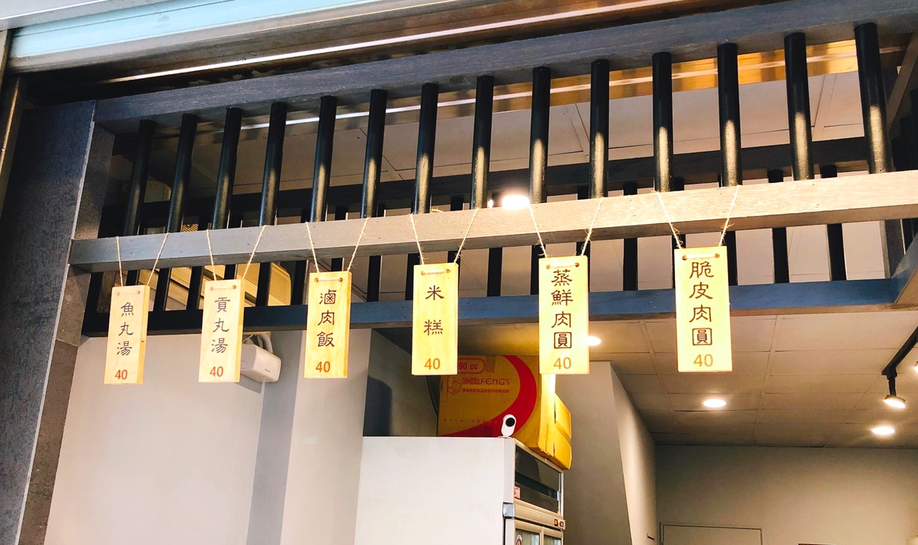 【桃園 監獄肉圓】要入獄才能吃到的脆皮肉圓。外皮香酥脆、肉餡飽滿又扎實 【桃園 監獄肉圓】要入獄才能吃到的脆皮肉圓。外皮香酥脆、肉餡飽滿又扎實