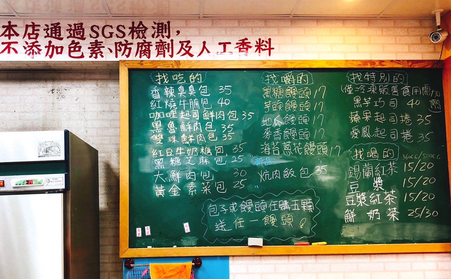 【桃園 無厘頭創意包子】五花炕肉飯竟成包子餡？“香辣臭臭包”果然有麻辣臭豆腐風味！