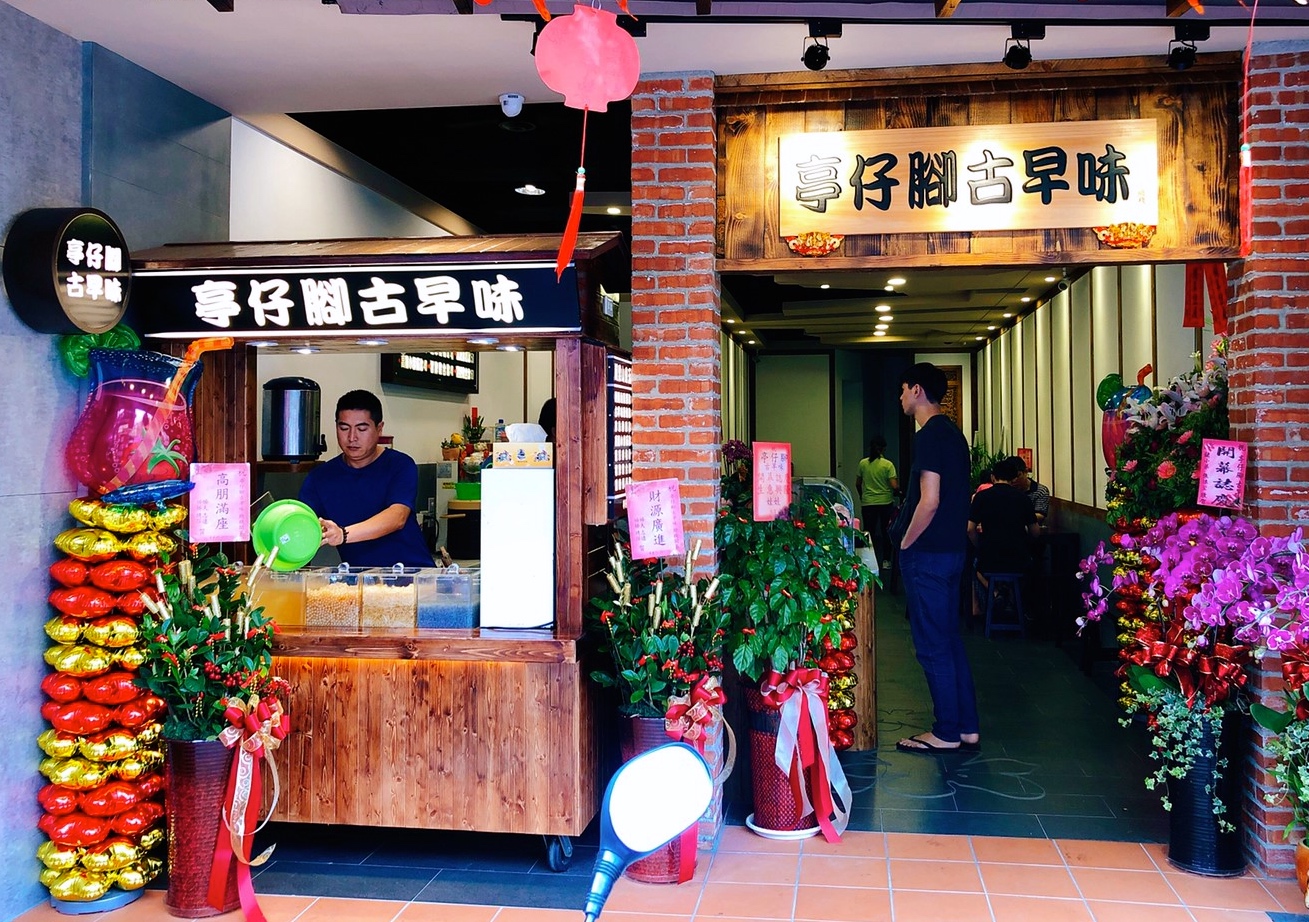 【桃園 亭仔腳古早味】龜山總棧遷移店面啦!招牌綜合透清涼的古早味飲品 【桃園 亭仔腳古早味】龜山總棧遷移店面啦!招牌綜合透清涼的古早味飲品