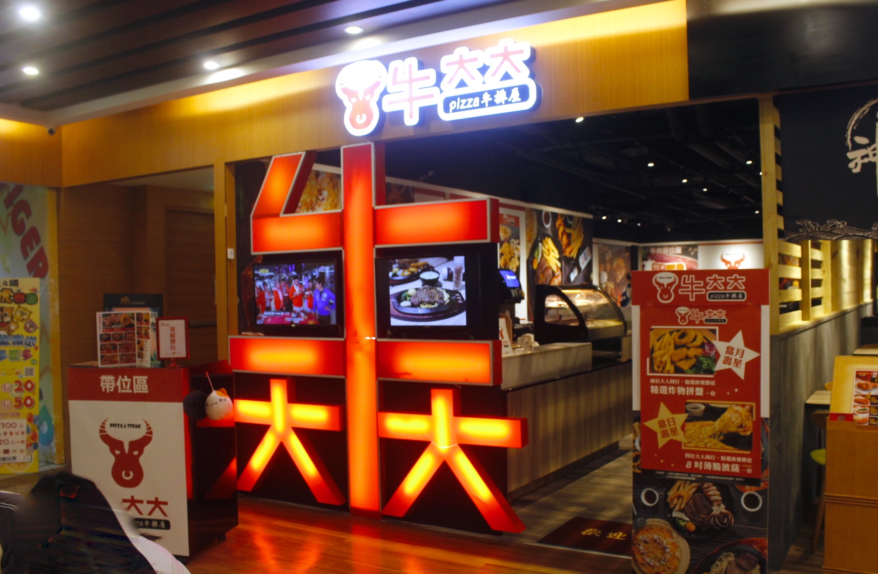 【桃園 牛大大pizza牛排屋】小蒙牛旗下牛排館。標榜平價也能享受原塊牛肉!! 【桃園 牛大大pizza牛排屋】小蒙牛旗下牛排館。標榜平價也能享受原塊牛肉!!