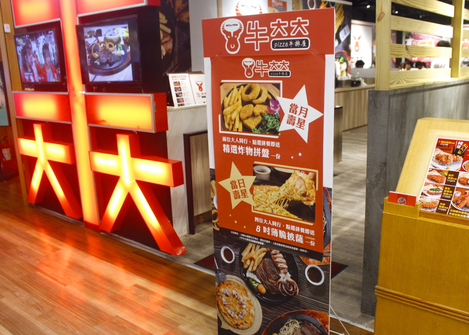 【桃園 牛大大pizza牛排屋】小蒙牛旗下牛排館。標榜平價也能享受原塊牛肉!! 【桃園 牛大大pizza牛排屋】小蒙牛旗下牛排館。標榜平價也能享受原塊牛肉!!
